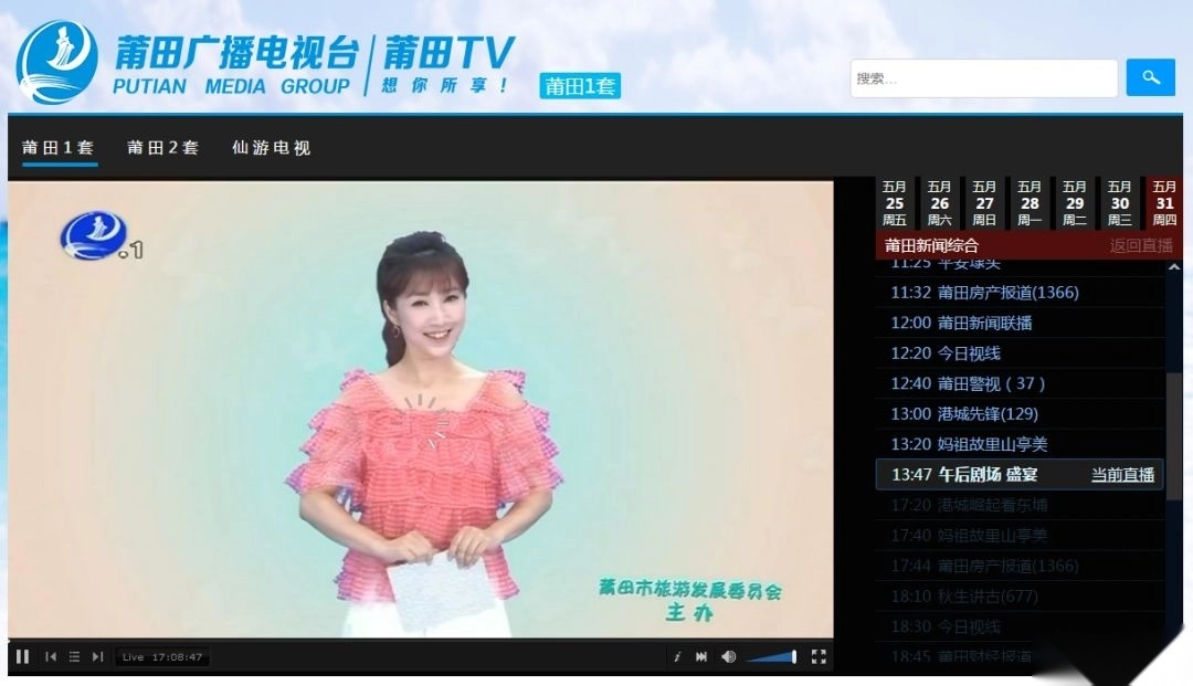 莆田tv看见TV功能展示图