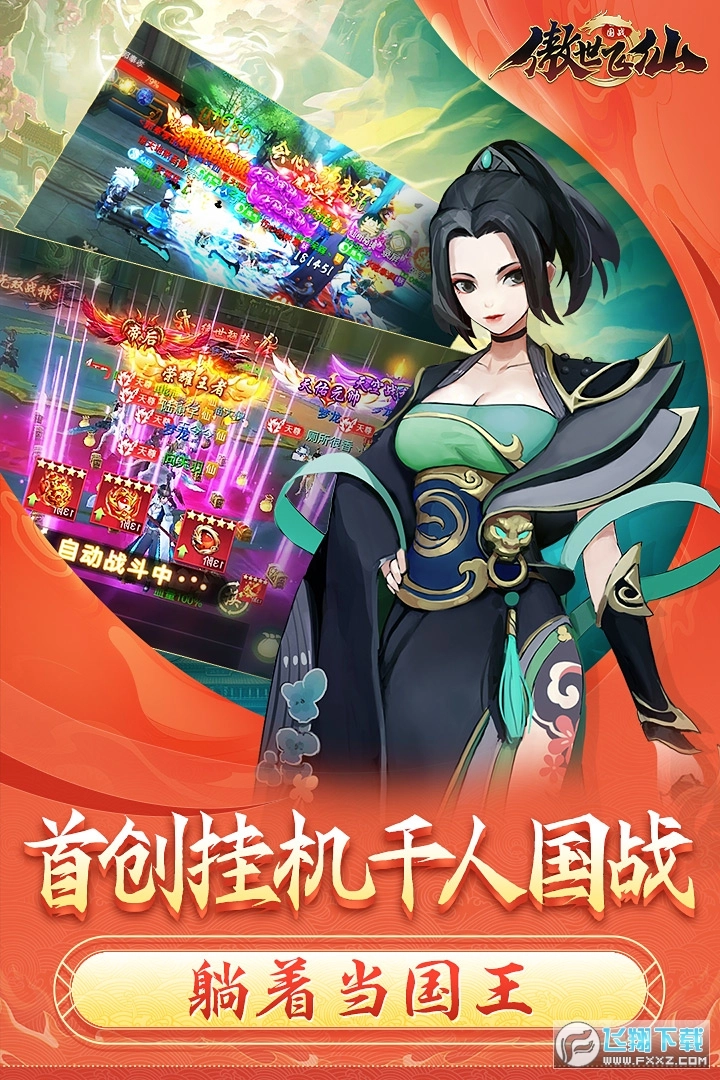 游戏截图