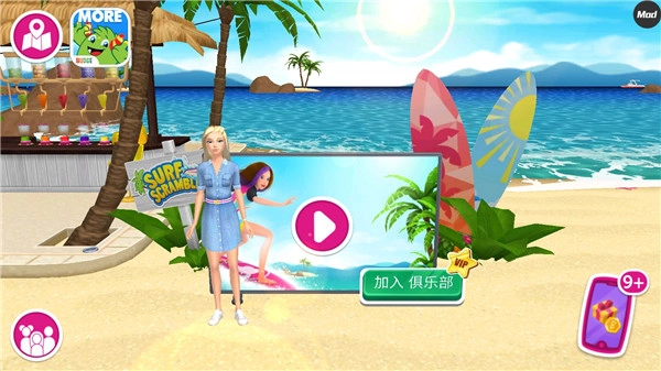 芭比梦幻屋冒险旅程官方版图3