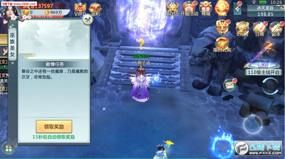 天地无双手游官网版图2