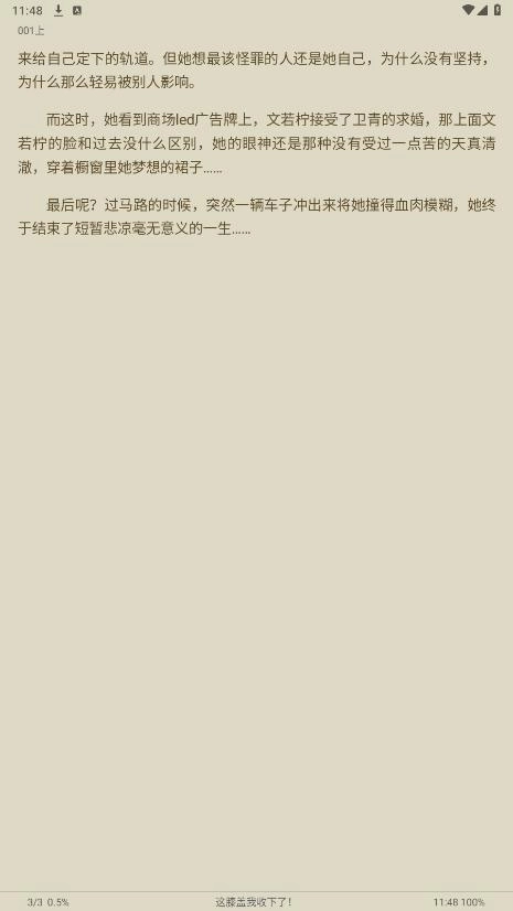 书友畅读图1