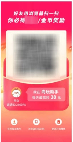 尚玩助手手机版(2)