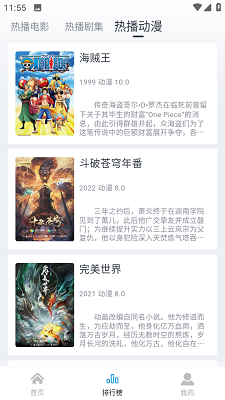 筷子影视正版图2