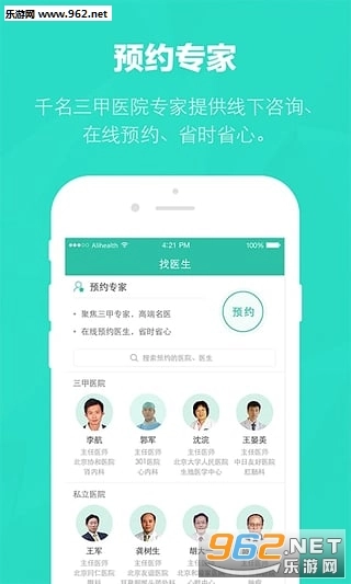 阿里健康手机版