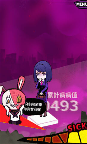 我满怀希望的有病信仰手机免费版图3