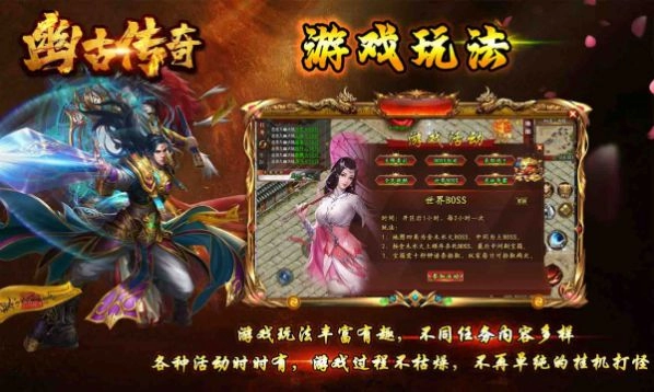幽古四流派无限刀官网版图2