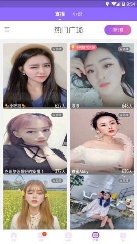 同城暧聊图1