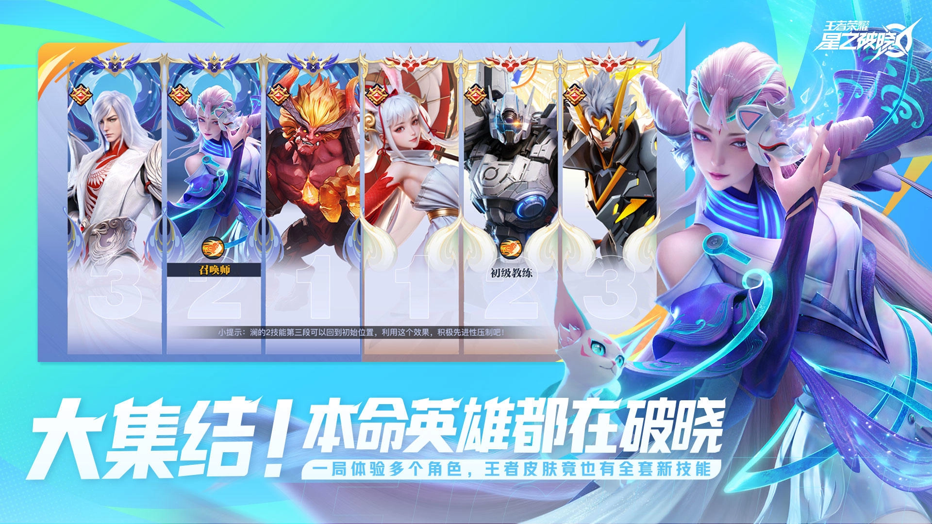 星之破晓正式服图2