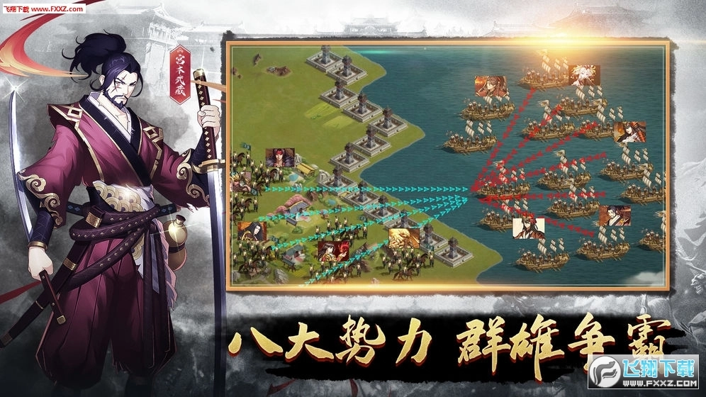 全战天下九游版图1