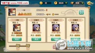 小兵快跑OL(2)