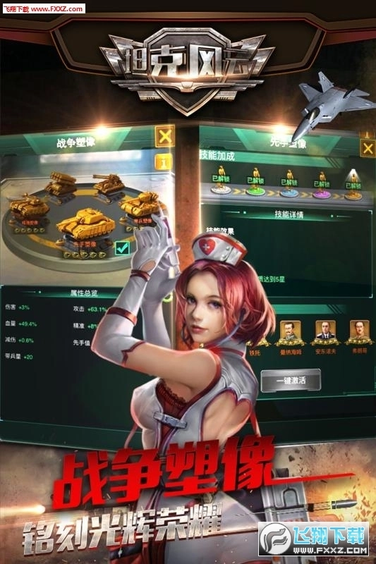 2026坦克风云ol华为平台免费版图1