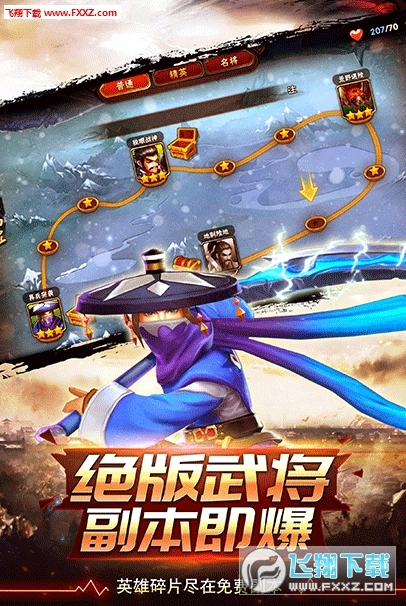 三国枭雄传安卓免费版图3