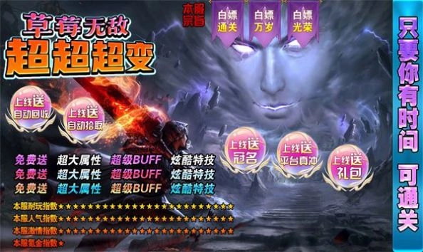 草莓无敌超超超变图2
