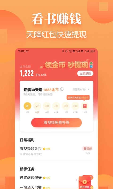 追读小说阅读手机最新版图3