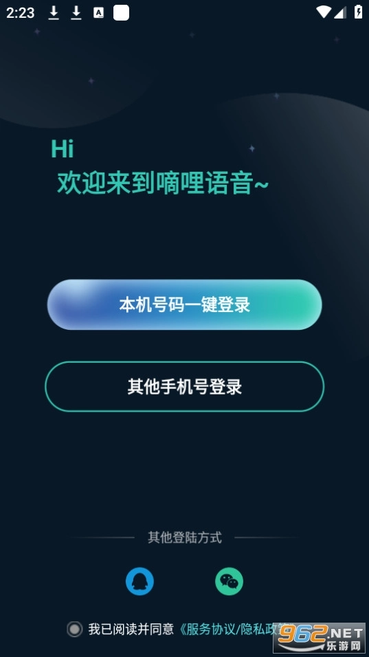 嘀哩语音