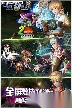 仙境传说:复兴图3