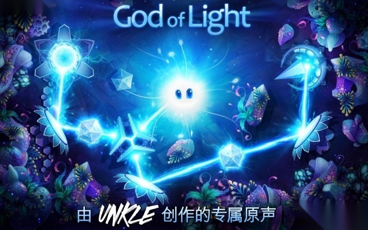 光明之神中文版图3