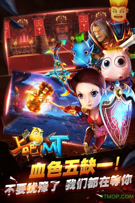 上吧mt苹果版图1