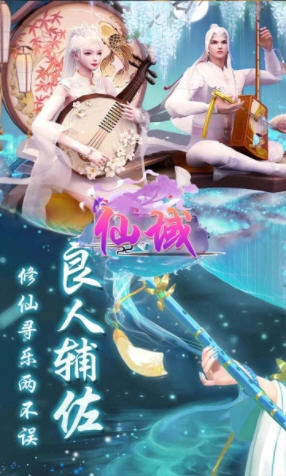 仙域一念永恒安卓版图3