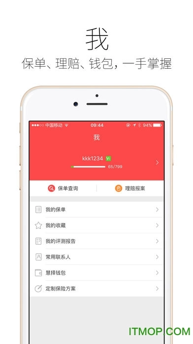 太平保宝软件图2