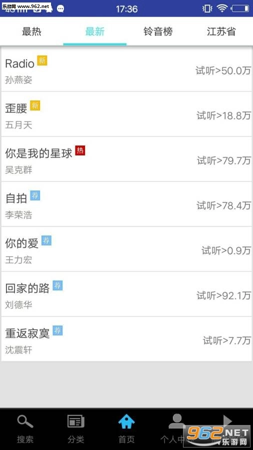 飞扬铃音1最新版