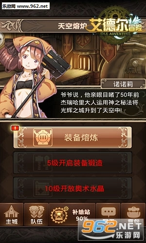 艾德尔冒险安卓版