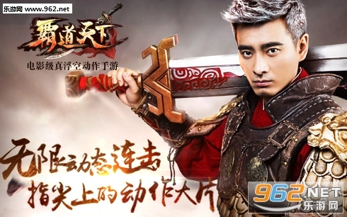 霸道天下安卓版