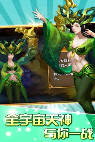 创世之战安卓版图3