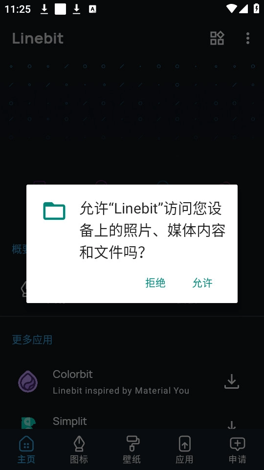 linebit中文版