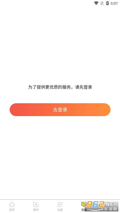 BB音乐学院安卓版图6