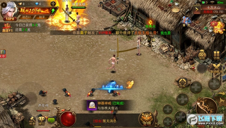 传奇风云高爆版图3