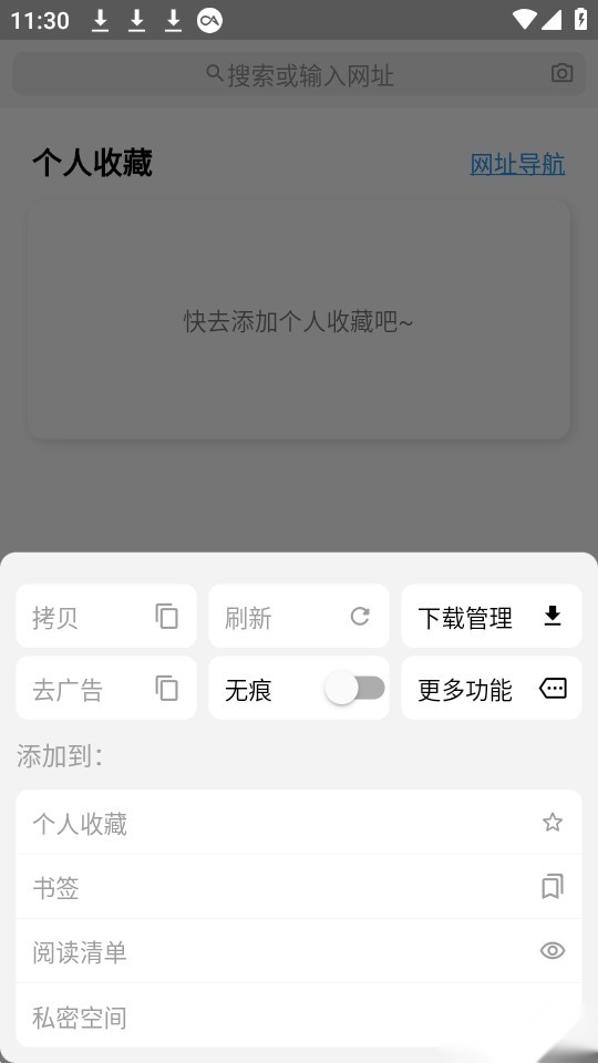 鲁班浏览器