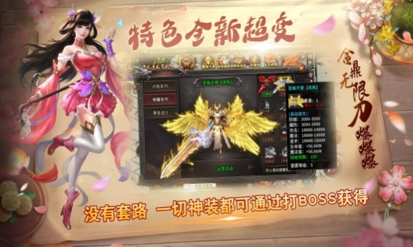 金鼎无限刀爆爆爆传奇图3