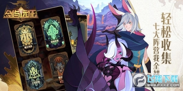 剑与远征最新免费版(1)