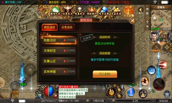 怒战逍遥(1)