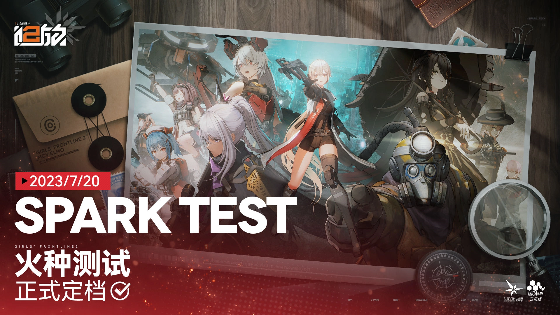 少女前线2：追放游戏安装包图1