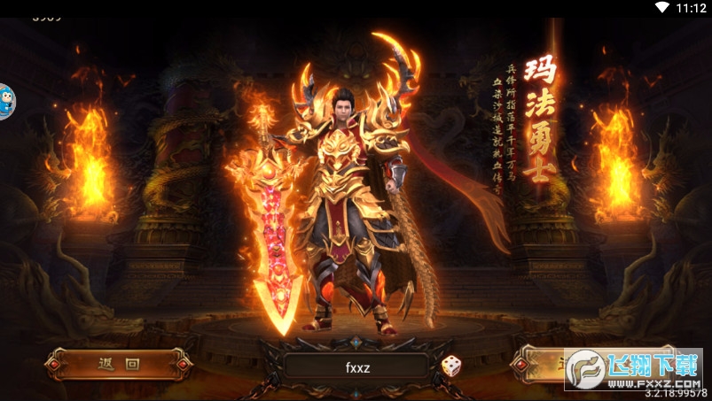 兄弟情深皇图图3