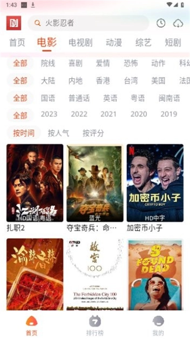 影客视频图4