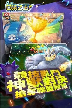 口袋之王最新版图3