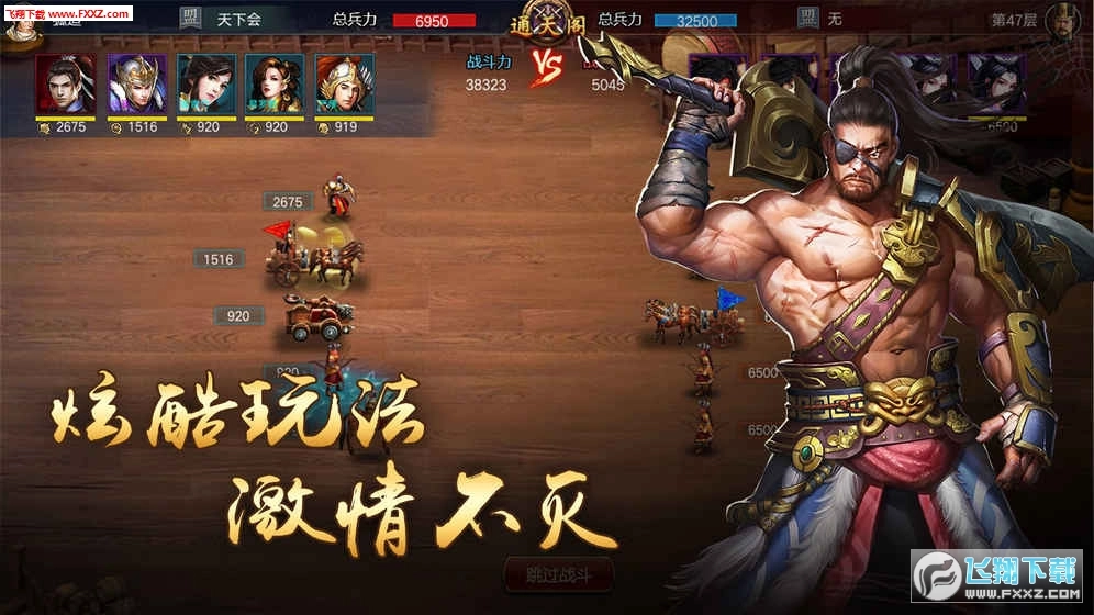 烽火中原图3