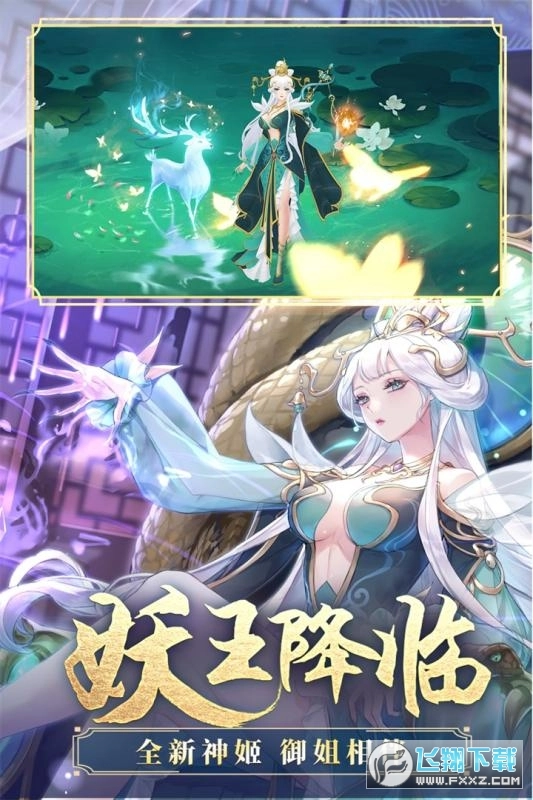 妖神姬绿色服图4
