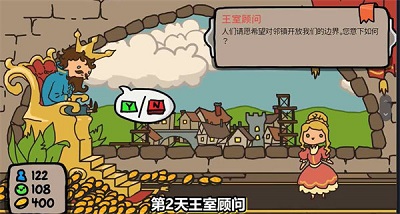 秩序王国游戏无广告版(2)