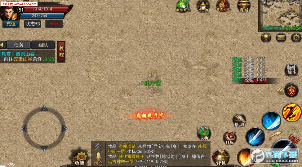 三国神途2最新版图3