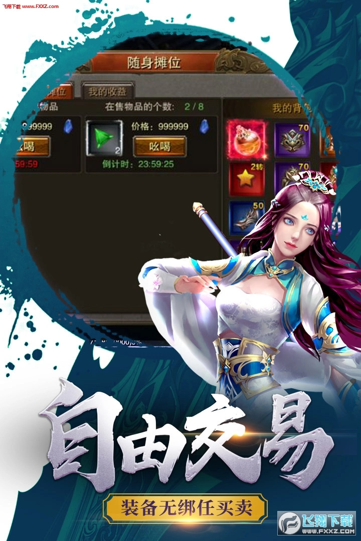 天域战记(2)