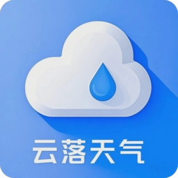 云落天气