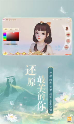 网易武魂花与剑游戏正版图1