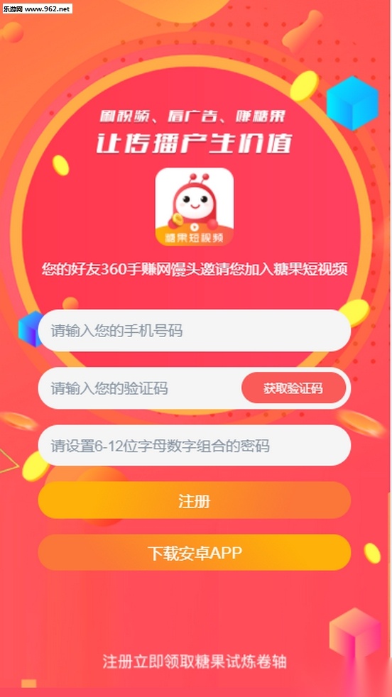 糖果短视频(3)