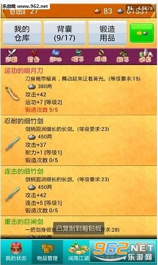 菜鸟闯江湖(放置RPG)通用版图3