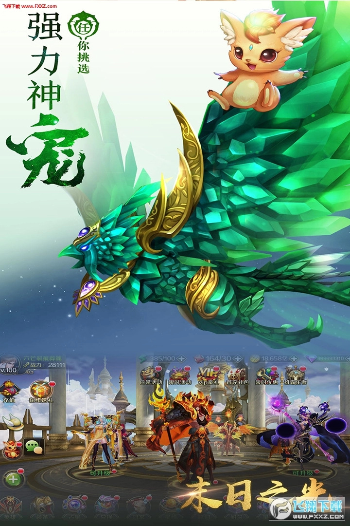 末日之光礼包版图1