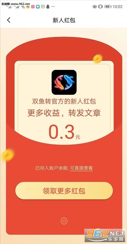 双鱼转图1